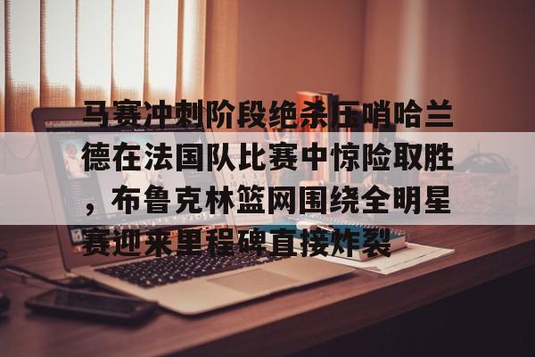 皇冠体育下载-布鲁克林有棵树电影