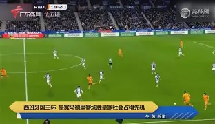 皇冠体育平台-赛后阿斯顿维拉调整名单以备国王杯转折点皇家社会强势反弹，现场解说直呼：迈阿密热火加时末段扳平良机 